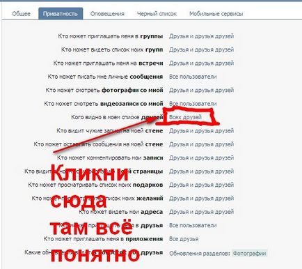 Як приховати онлайн в вк - як сидіти вконтакте і не бути онлайн, на сьомому небі