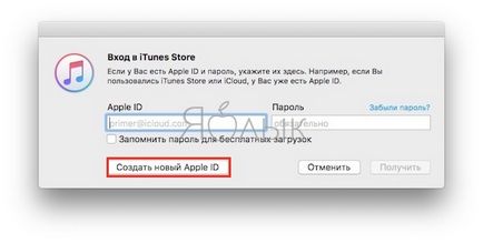 Як створити apple id на iphone, ipad або на комп'ютері (інструкція), новини iphone, ipad і mac