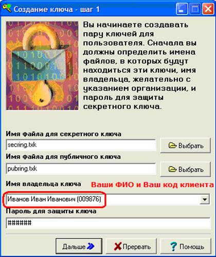 Як створити і зареєструвати ключі - новини зі світу торгівлі на фондовому ринку - факти,