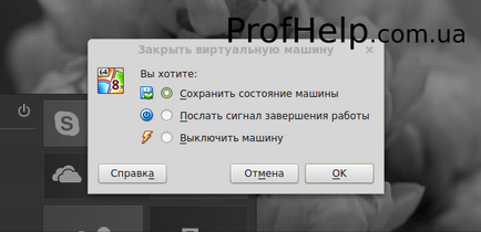 Як створити віртуальну машину, profhelp