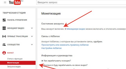 Як зв'язати акаунти adsense і youtube - достовірна інформація