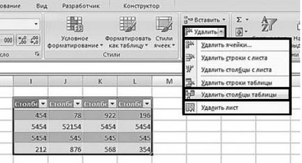 Як видалити стовпець з таблиці excel ms excel