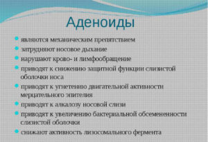 Як видаляють аденоїди у дітей операція, лазером, без наркозу