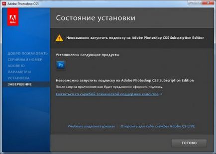 Як встановити фотошоп cs5 як встановити adobe photoshop