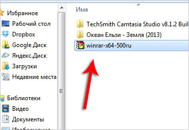 Як встановити winrar