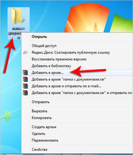 Як встановити winrar