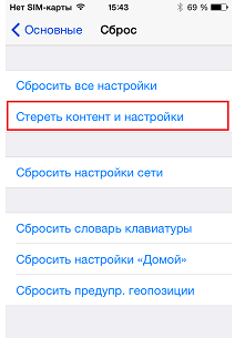 Як відновити iphone, ipad або ipod touch з резервної копії за допомогою itunes або icloud