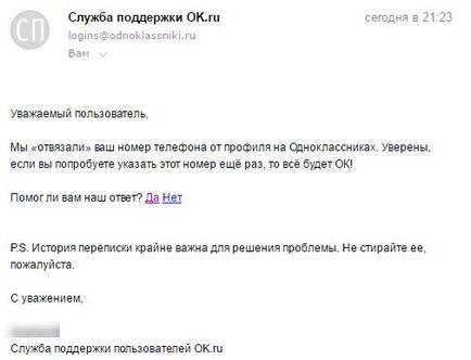 Як відновити сторінку в однокласниках