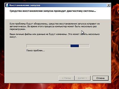 Як відновити завантажувач windows 7