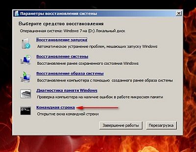 Як відновити завантажувач windows 7