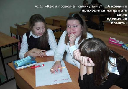 Як я провів (а) канікули »(6; 8кл) - відкритий урок (провів) Як я провів (а) канікули »(6; 8кл) - відкритий урок