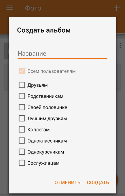 Як завантажити фото в однокласники з комп'ютера або телефону