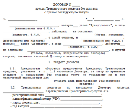 Як укласти договір оренди автомобіля з подальшим викупом (зразок)