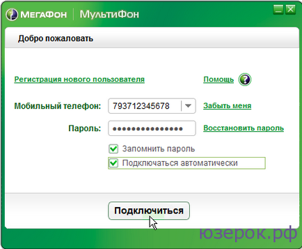 Як дзвонити дешевше за допомогою мегафон МультіФон установка і робота з програмою, комп'ютер для