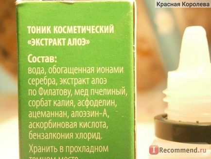 Краплі для очей ННПЦТО екстракт алое по Філатову - «чергове розлучення на гроші стражденних зцілення