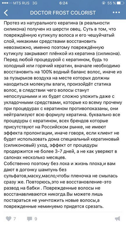 Кератинове вирівнювання волосся в домашніх умовах, відгуки - вумен сторі