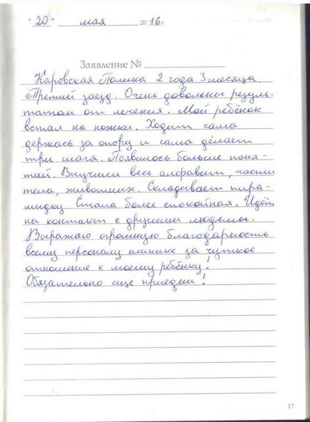 Лікування ДЦП відгуки батьків про клініки лікування ДЦП та ЗПРР Мельникової на сайті!