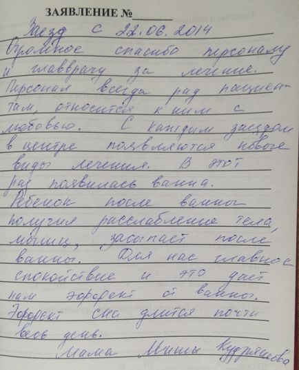 Лікування ДЦП відгуки батьків про клініки лікування ДЦП та ЗПРР Мельникової на сайті!