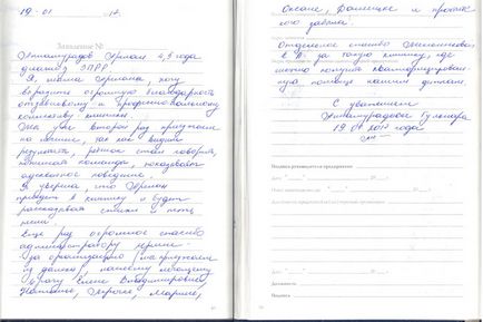 Лікування ДЦП відгуки батьків про клініки лікування ДЦП та ЗПРР Мельникової на сайті!