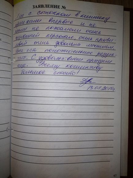 Лікування ДЦП відгуки батьків про клініки лікування ДЦП та ЗПРР Мельникової на сайті!