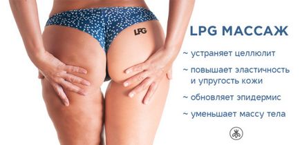 Lpg-масаж для обличчя і тіла протипоказання, фото до і після lpg-масажу