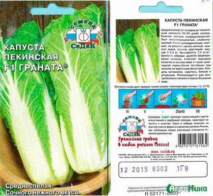 Кращі сорти пекінської капусти (кращі) Кращі сорти пекінської капусти