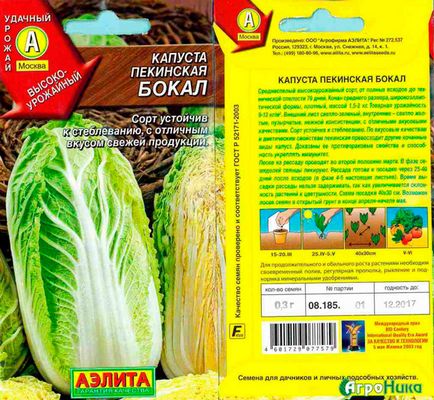 Кращі сорти пекінської капусти (пекінської) Кращі сорти пекінської капусти