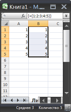 Масиви констант в ms excel - сумісно з microsoft excel 2007, excel 2010