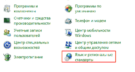 Налаштування регіональних стандартів