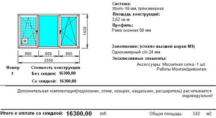 Низькі ціни на пластикові вікна в Мелітополі 51-51-00