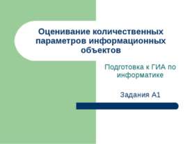 НЛО (неопізнаний літаючий об'єкт) - презентація з астрономії скачати безкоштовно