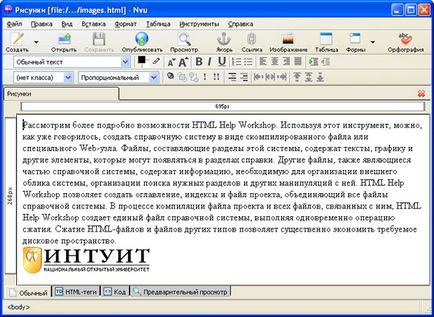 Ноу Інти, лекція, створення довідкової системи