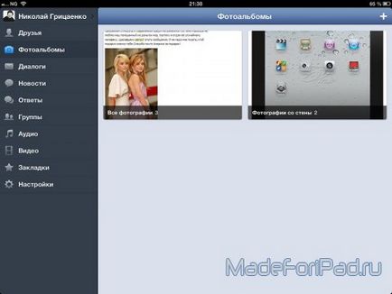 Новий офіційний клієнт соціальної мережі вконтакте для ipad, все для ipad