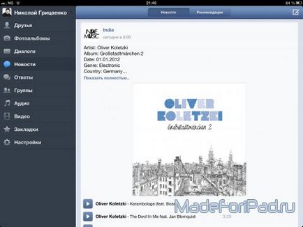 Новий офіційний клієнт соціальної мережі вконтакте для ipad, все для ipad