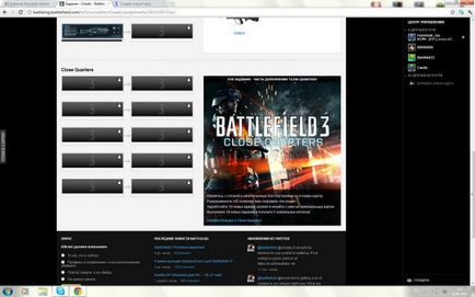 Оновлення battlelog a після e3 upd 2