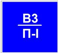 Позначення категорійності приміщень