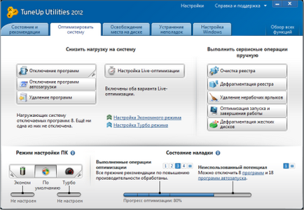 Огляд оптимізатора для windows 7 tuneup utilities 2012