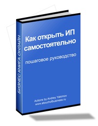 Оформити ип для репетитора, відкрити ип для репетитора