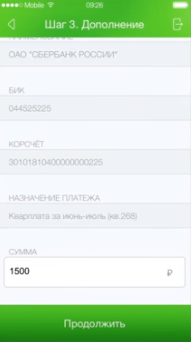 Оплата жкг через ощадбанк онлайн без комісії покрокова інструкція