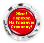 Помилки жінок в стосунках з чоловіками, подарунок для мами!