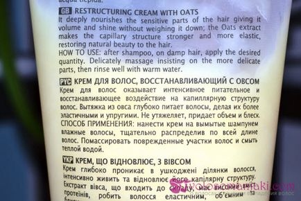 Відгук на маску для волосся з вівсом numero від brelil