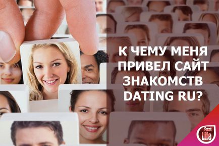 Відгук про сайт знайомств dating