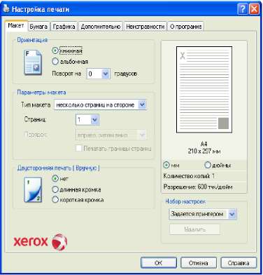 Друк на xerox phaser 3140