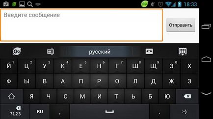 Перемикання клавіатури в android