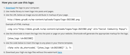 Плагін для логотипу в wordpress