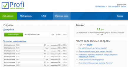 Чи платить сайт profi online research або це лохотрон