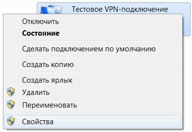 Підключення до робочого столу windows через vpn-підключення