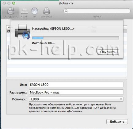 Підключення принтера до mac (macbook air, pro або imac)