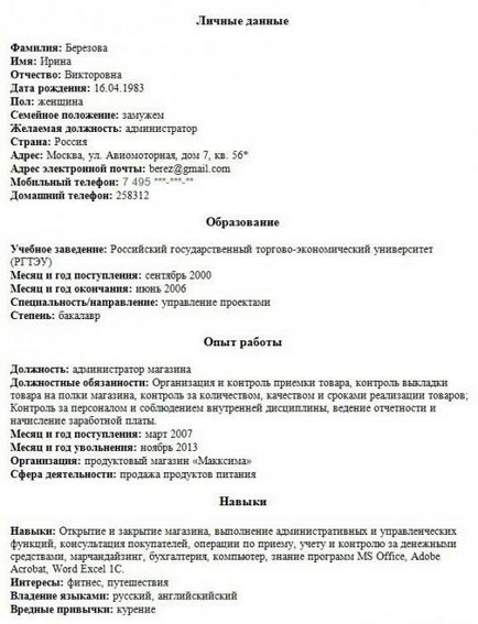 Права і обов'язки адміністратора фітнес-клубу