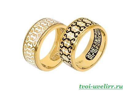 Православните пръстени, бижутер